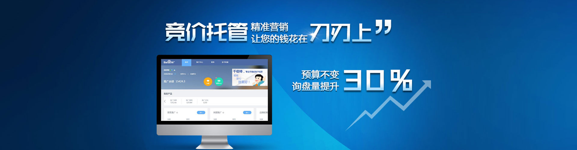 海陵百度网络推广